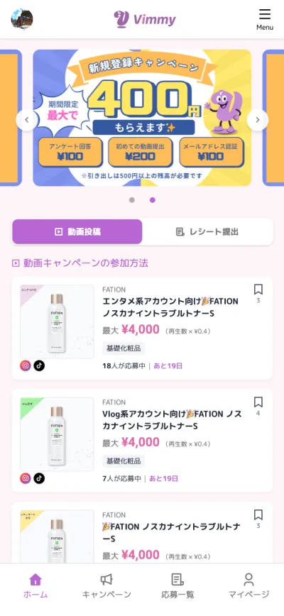 Vimmyアプリ画面