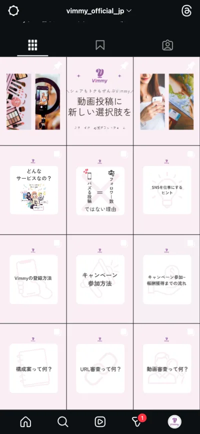 Vimmy Instagramプロフィール